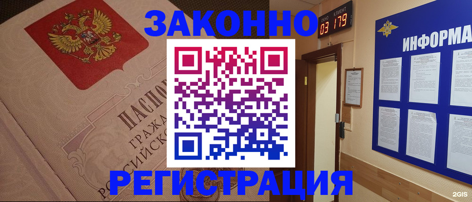 прописка иностранных граждан в Тетюшах