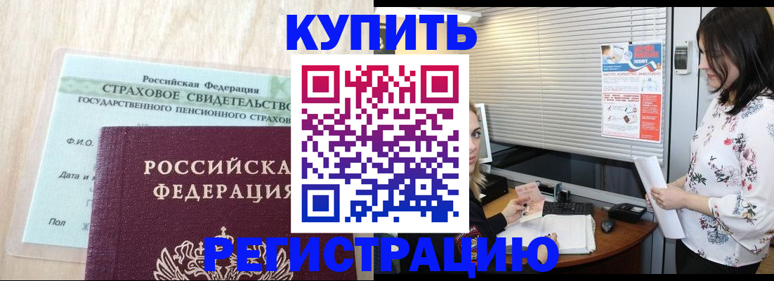 временная регистрация для школы в Тетюшах