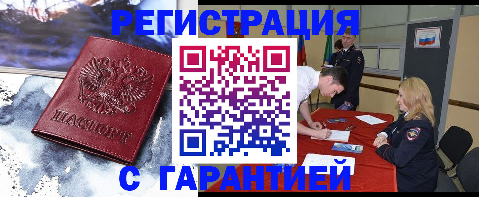 временная регистрация гарантия в Тетюшах